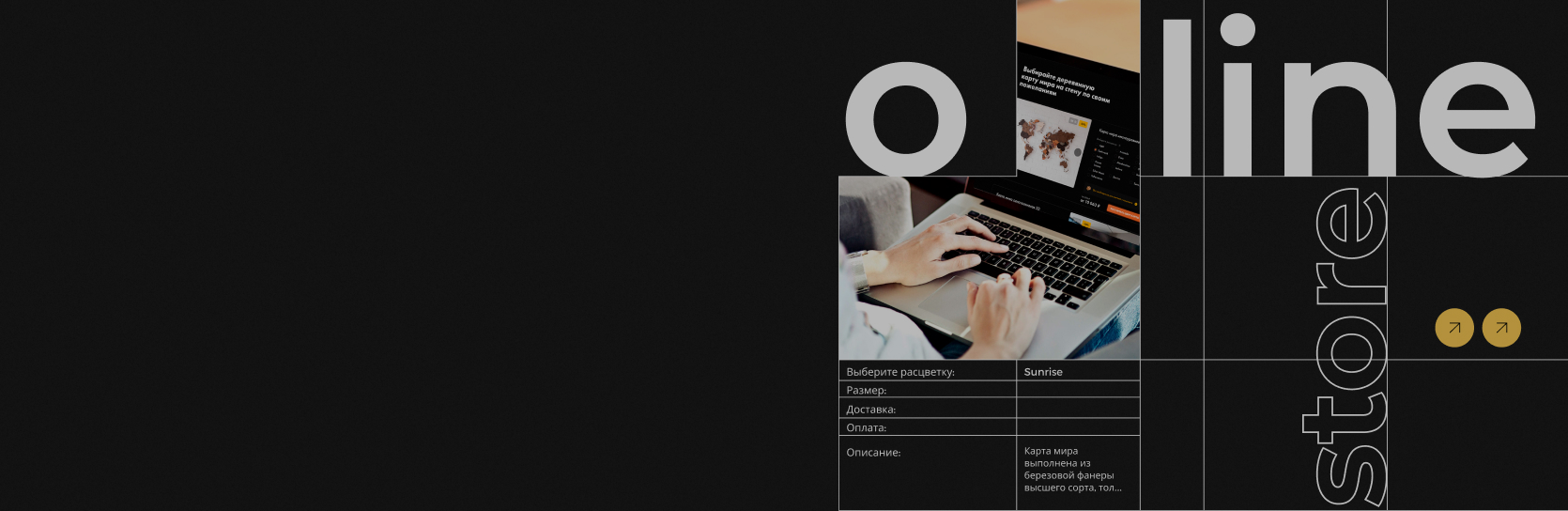 От структуры до модулей: гайд по интернет-магазинам и их компонентам