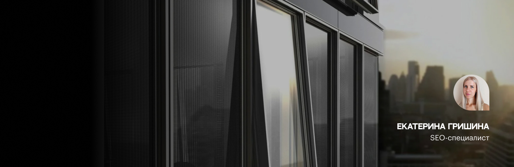 [Кейс] Выход в ТОП-3 и рост макроконверсий в 4,5 раза за 10 месяцев: работа с сайтом пластиковых окон