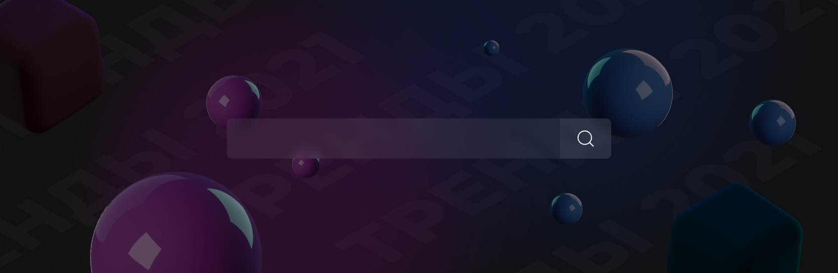 Потенциал SEO-продвижения в 2021