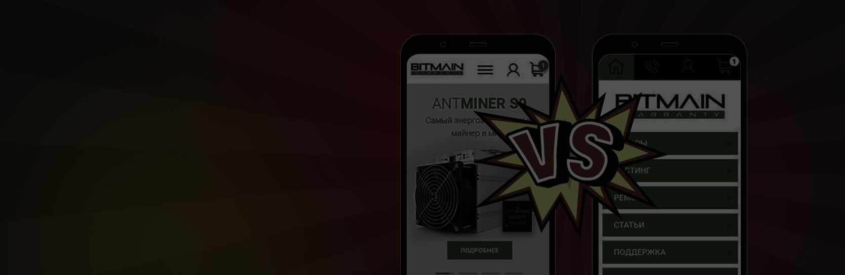 Что выбрать: адаптивный дизайн или мобильную версию сайта?