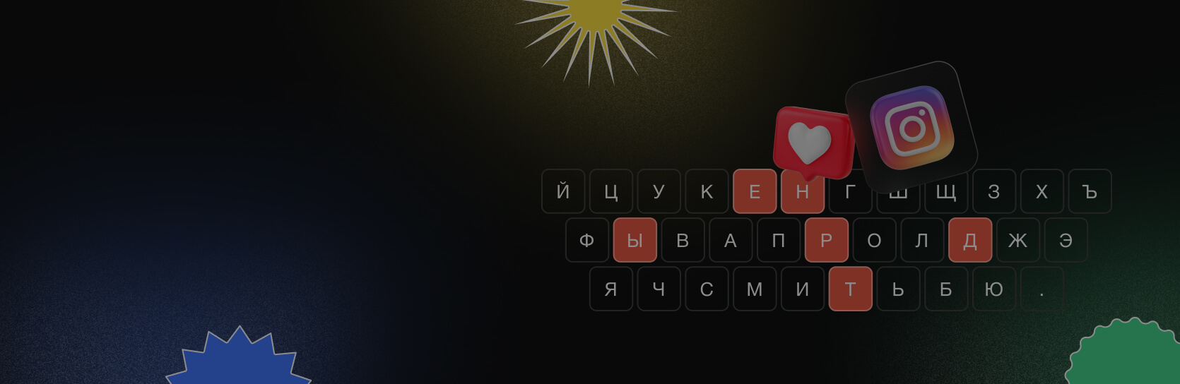 Тренды и устаревшие приемы копирайтинга: как увеличить продажи в Instagram с помощью текста