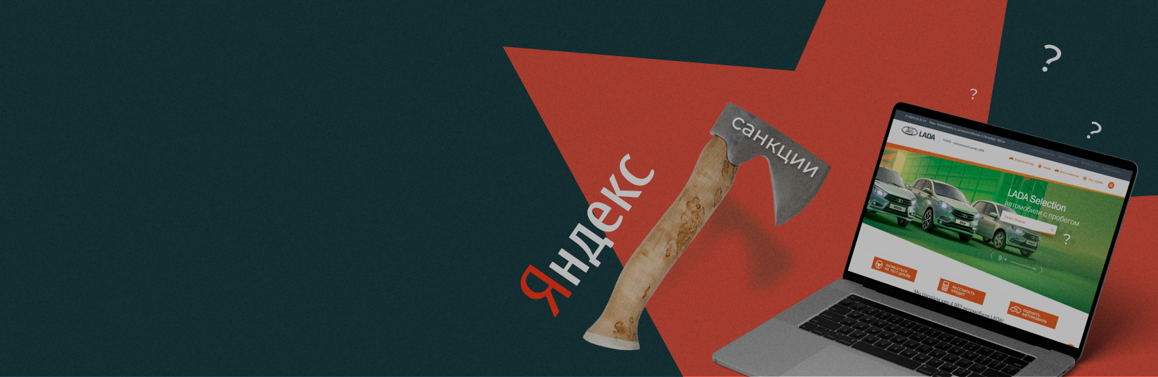 [Кейс] Вывели сайт автодилера из теневого бана в топ-5 выдачи