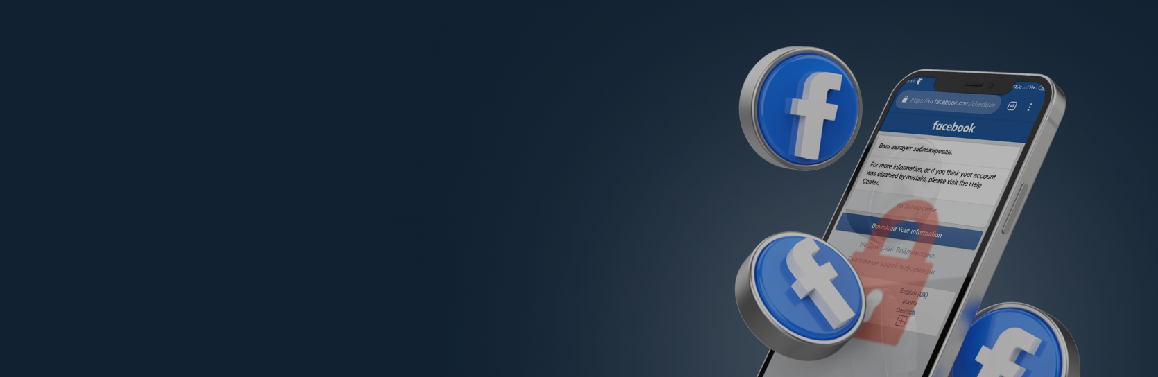 Как разблокировать Facebook (Meta)*: личную страницу, рекламный кабинет, «Бизнес-менеджер»