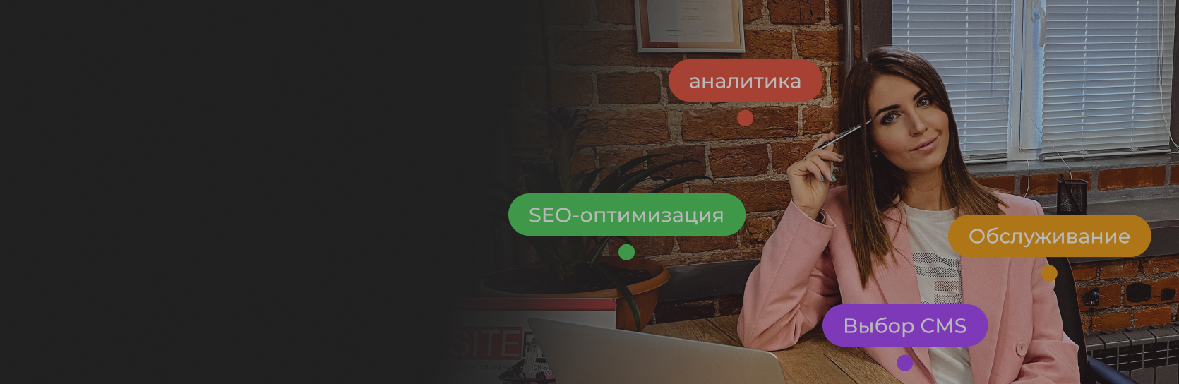 Как создать и раскрутить сайт: 4 шага, которые выведут вас в ТОП