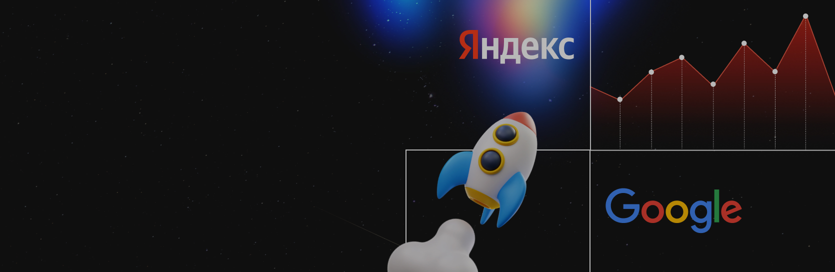 [Кейс] Вывели интернет-магазин стройматериалов в Конаково в ТОП-3 Google и ТОП-5 Яндекса