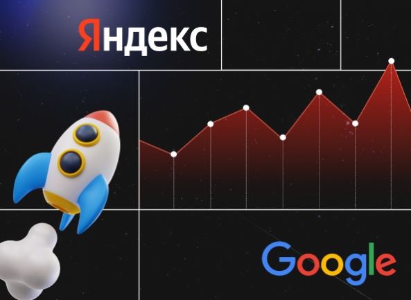 [Кейс] Вывели интернет-магазин стройматериалов в Конаково в ТОП-3 Google и ТОП-5 Яндекса