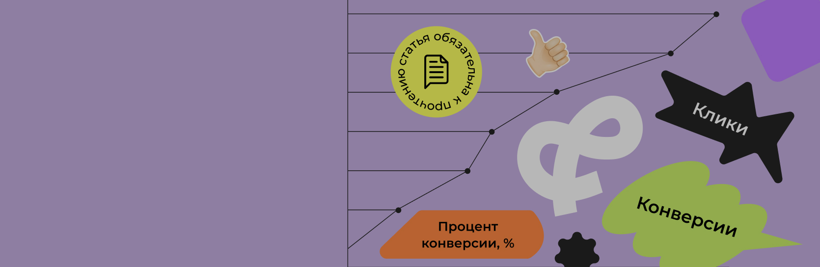 Увеличили заявки в 6 раз для стоматологической клиники