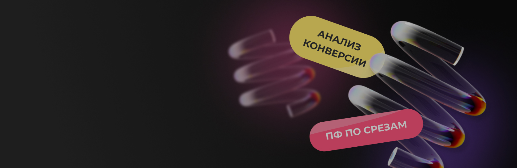 Алгоритм анализа эффективности контекстной рекламы от А до Я