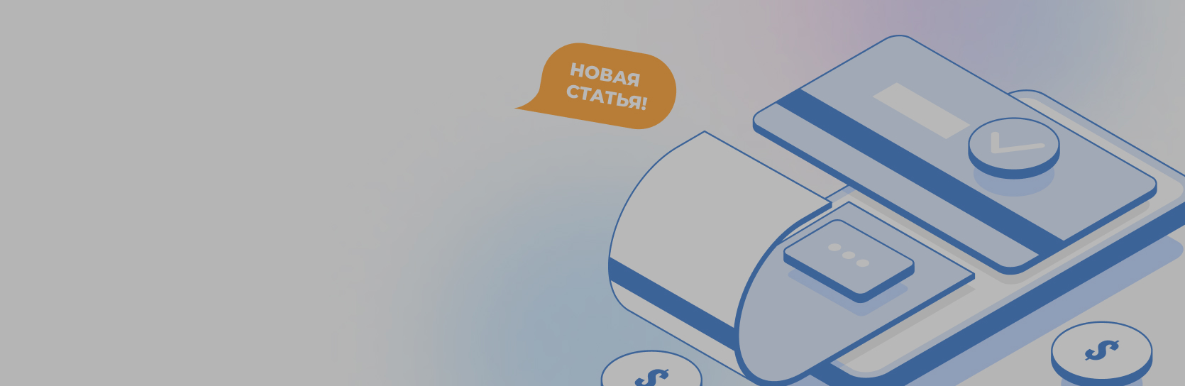 Платежная система для сайта: что это такое и как ее выбрать