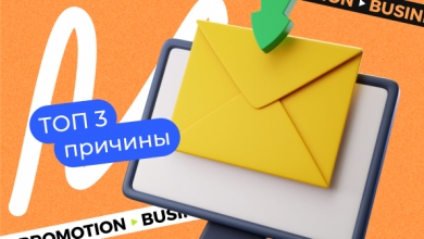 3 причины использовать корпоративную электронную почту