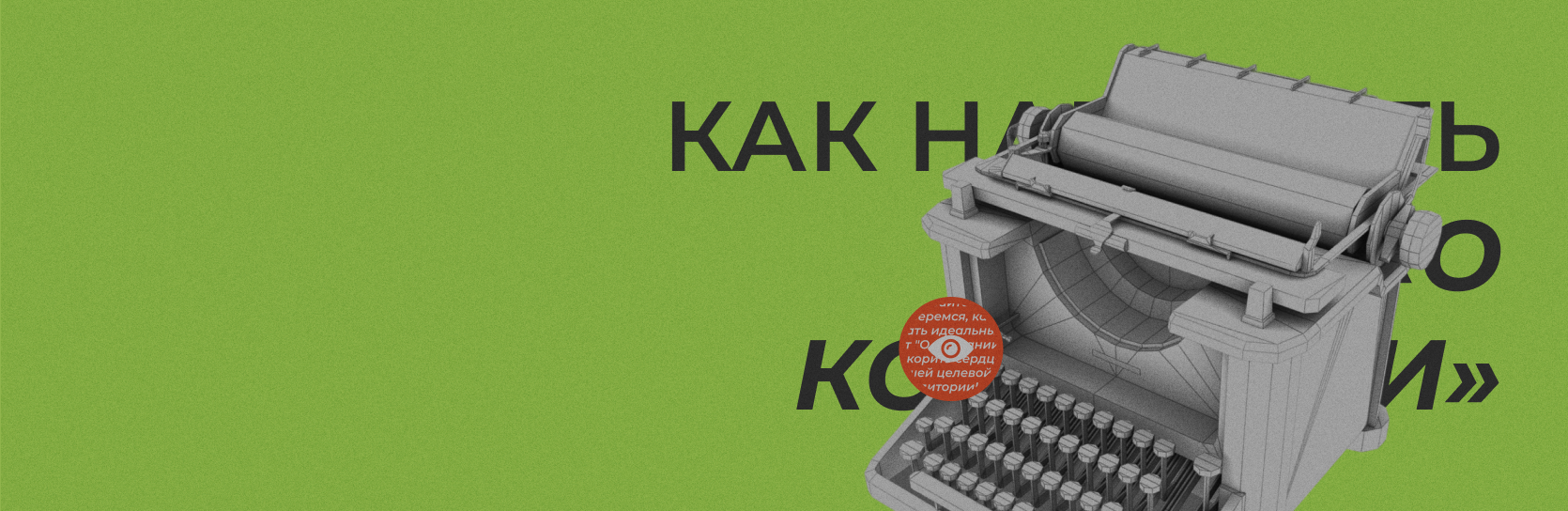 Как написать текст «О компании»