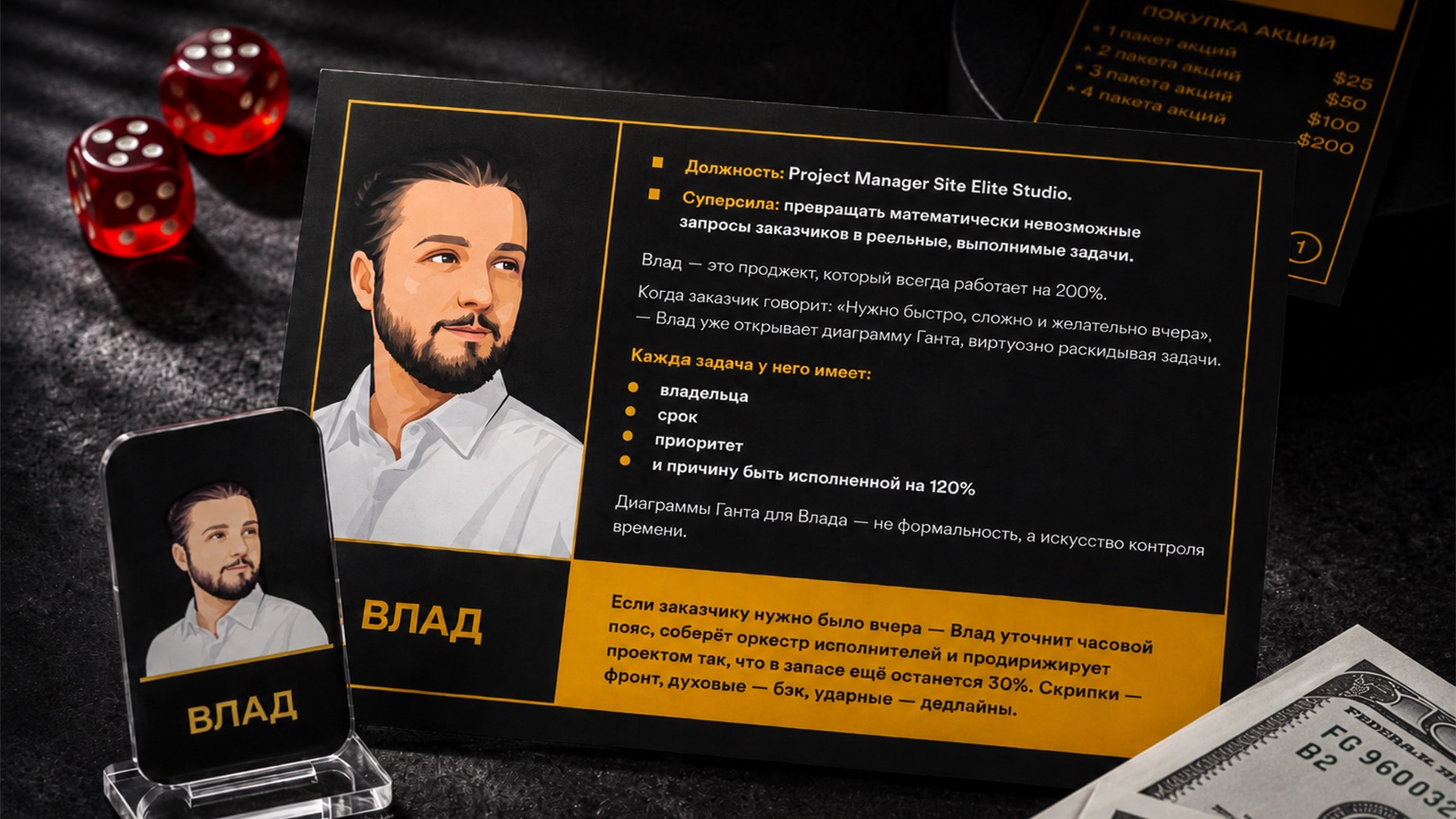 Персональная карточка участника команды Site Elite Studio