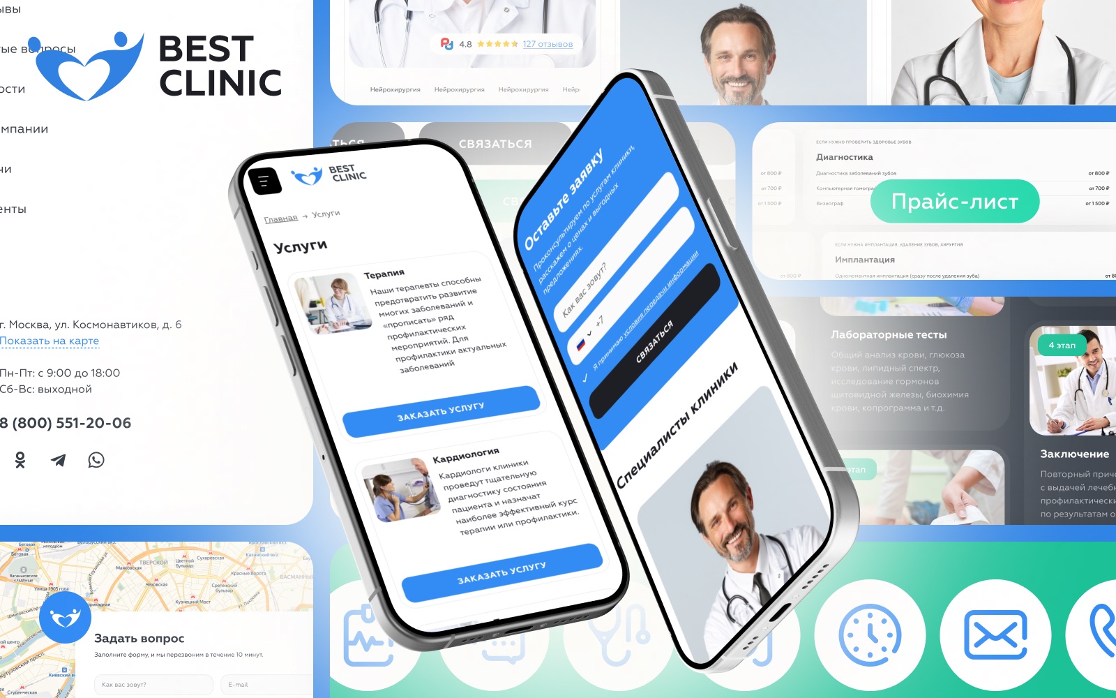 Медицинский центр BEST CLINIC
