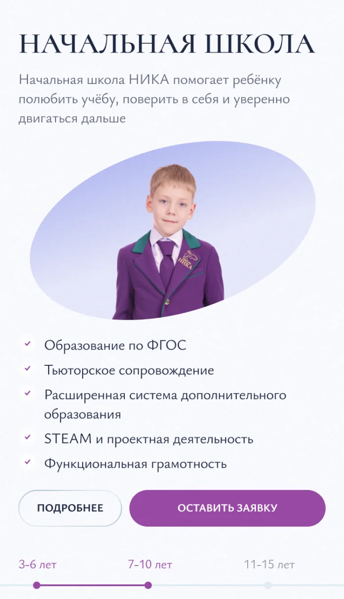 Мобильный экран раздела Образование
